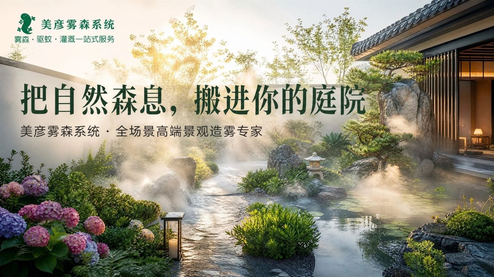舟山冷雾喷泉设备